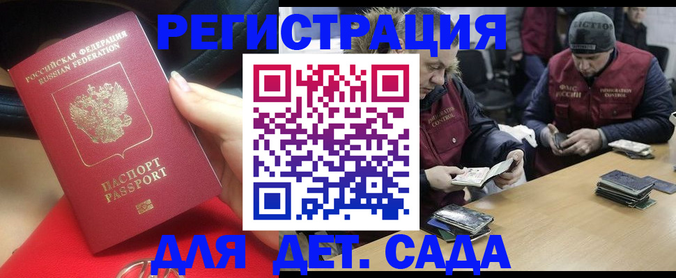 временная регистрация в Дегтярске