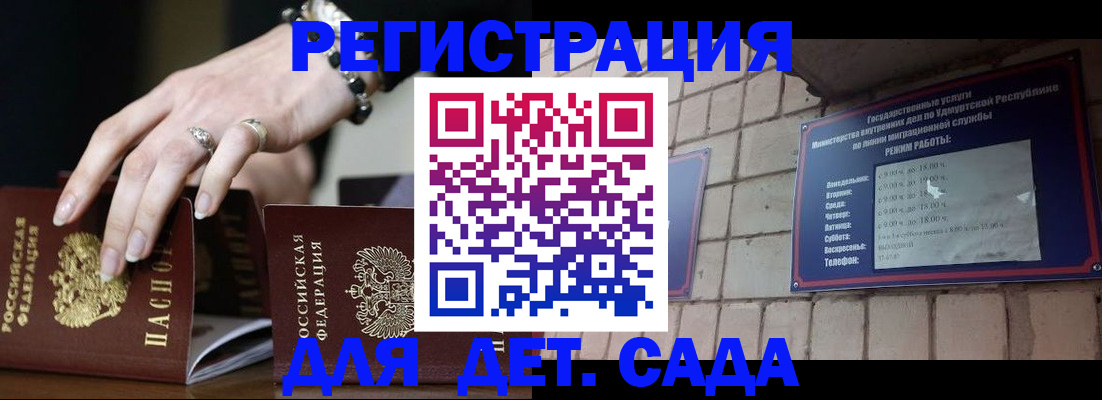 миграционный учет в Дегтярске
